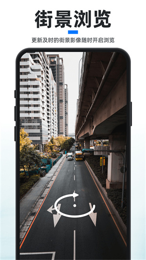 新知卫星地图2026版 V4.6.8 安卓版截图4