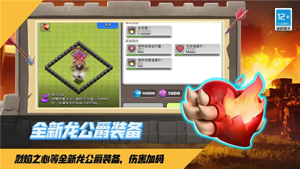 部落冲突taptap版本 V18.105.2 安卓版截图3