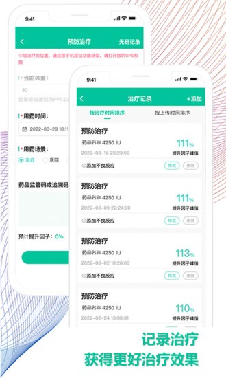 血友之家 V1.5.21 安卓版截图2
