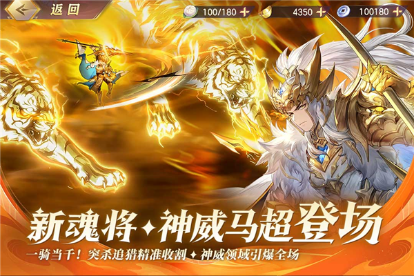 三国志幻想大陆4399版 V6.3.50 安卓版截图3