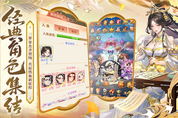 少年西游记QQ版 V8.9.03 安卓版截图4