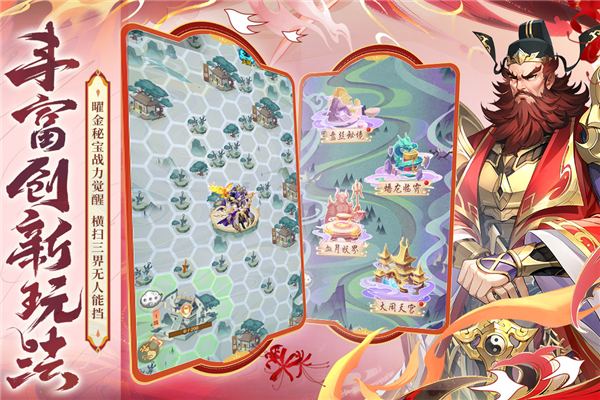 少年西游记游族版 V8.9.03 安卓版截图5