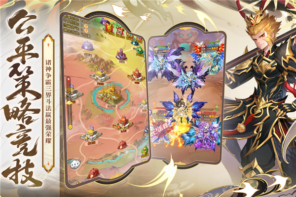 少年西游记游族版 V8.9.03 安卓版截图2