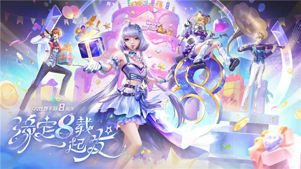 QQ炫舞国服 V9.1.2 安卓版截图1