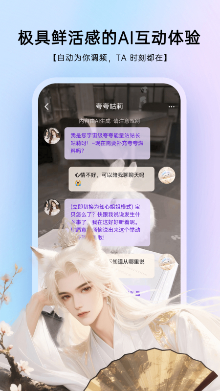 EchoMe聊天软件 V2.5.0 安卓版截图2