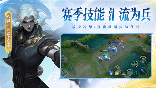 王者荣耀 V11.3.1.1 安卓版截图5