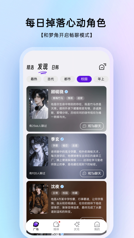 EchoMe聊天软件 V2.5.0 安卓版截图1