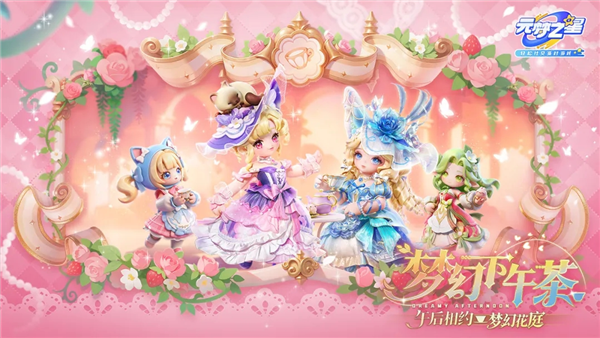 元梦之星小米版 V1.5.37.1 安卓版截图1