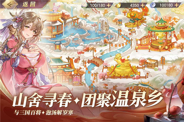 三国志幻想大陆抖音服 V6.3.50 安卓版截图4
