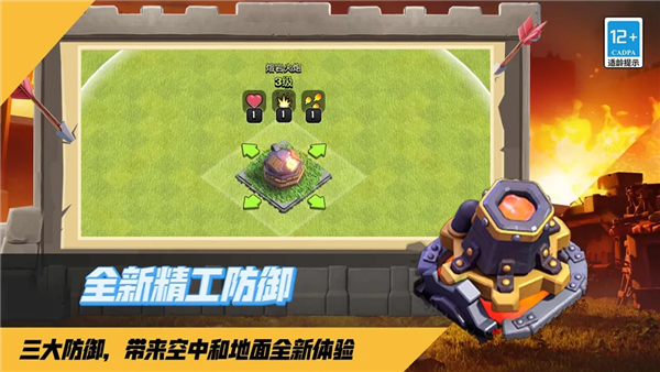 部落冲突taptap版本 V18.105.2 安卓版截图1