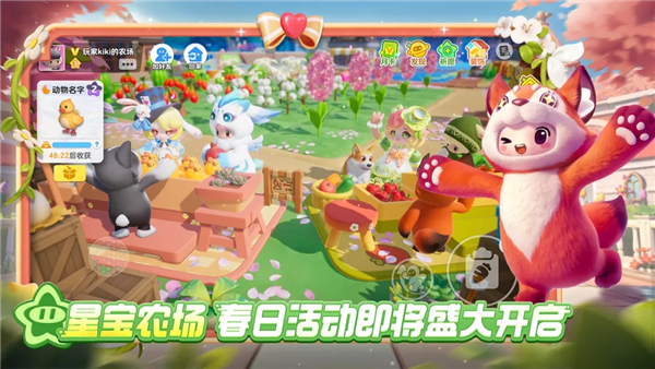 元梦之星九游版 V1.5.37.1 安卓版截图3