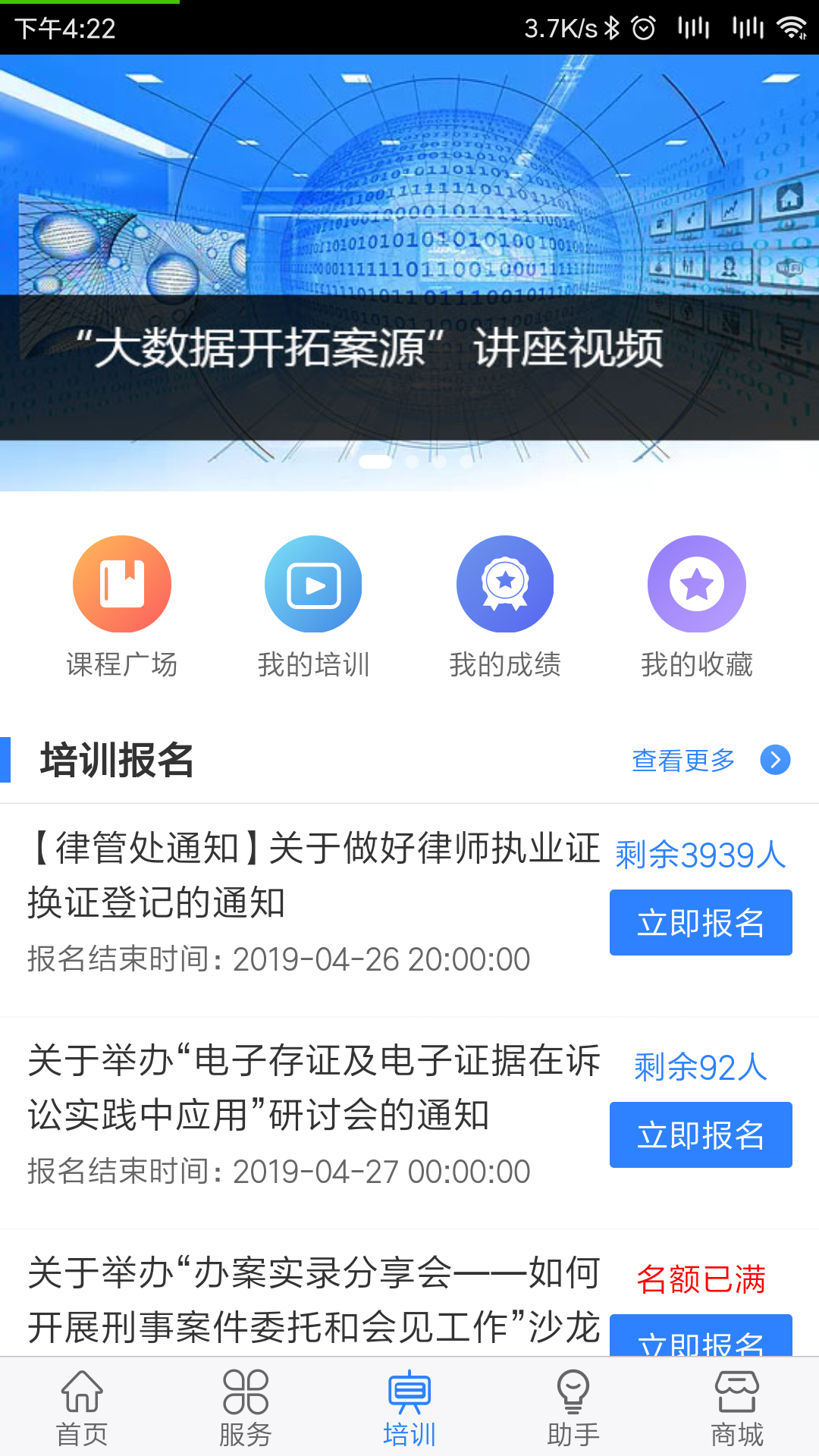 律兴 V3.6.6 手机版截图4