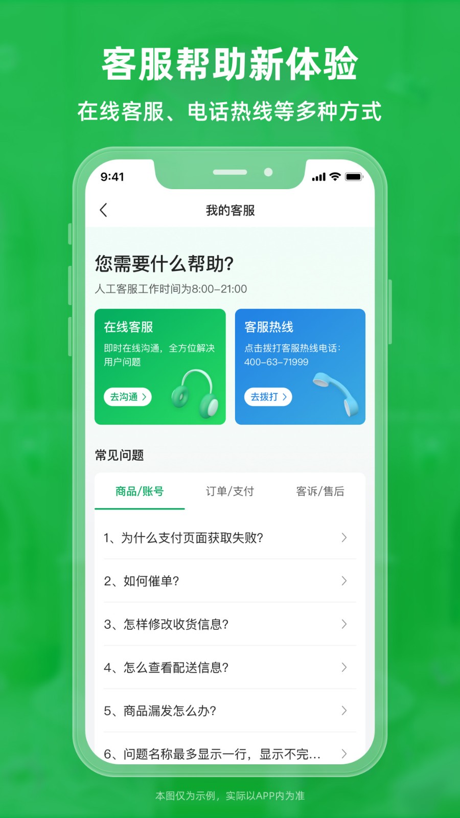 锅圈云铺 V3.4.19 安卓版截图4