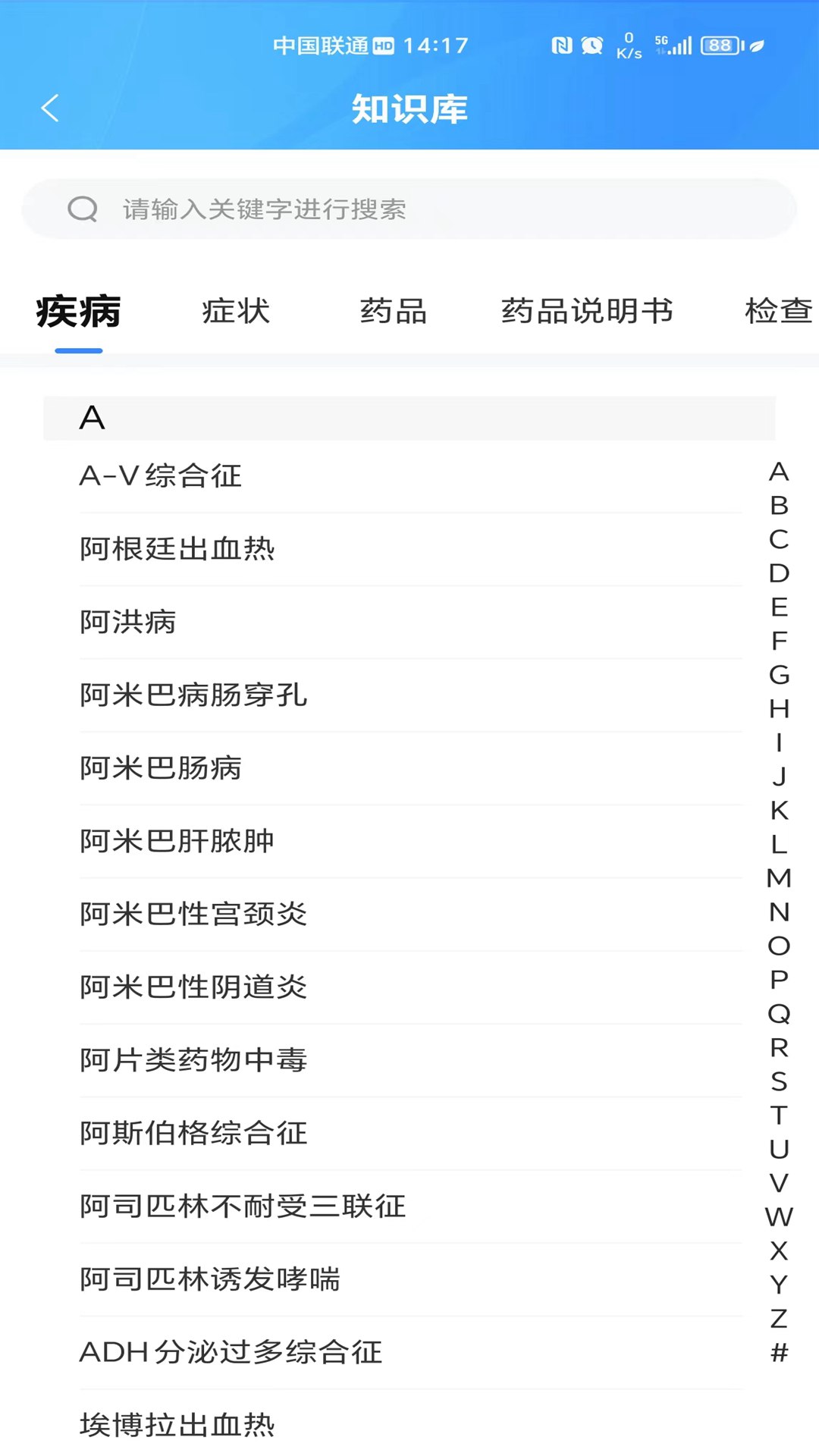 通用健康医生版