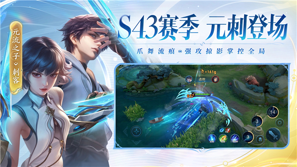 王者荣耀 V11.3.1.1 安卓版截图1