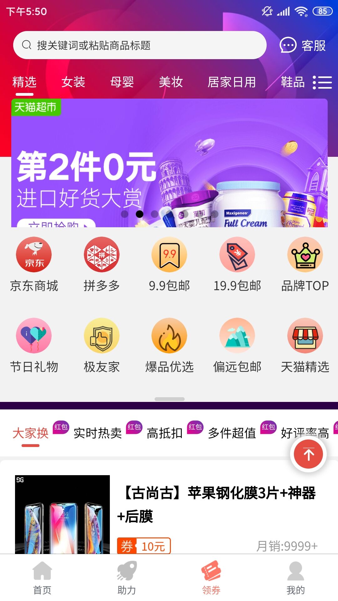 柚子快报 V2.2.3 安卓版截图1