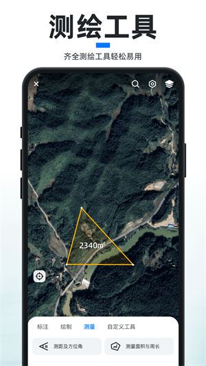新知卫星地图2026版 V4.6.8 安卓版截图3
