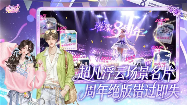 QQ炫舞正版 V9.1.2 安卓版截图5