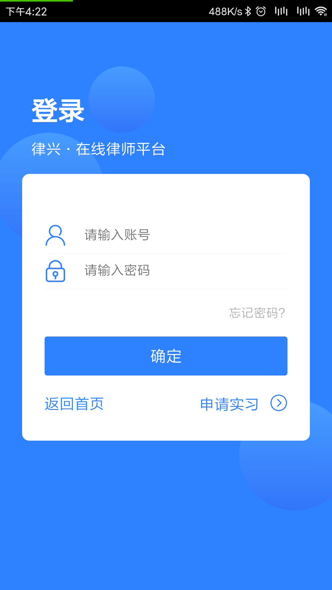 律兴 V3.6.6 手机版截图1