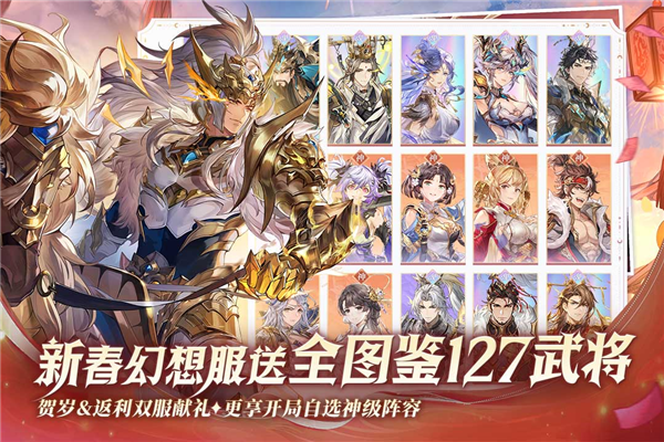 三国志幻想大陆4399版 V6.3.50 安卓版截图5