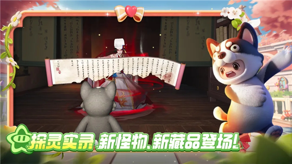 元梦之星九游版 V1.5.37.1 安卓版截图4