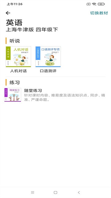 来了100 V26.3.1 最新安卓版截图2