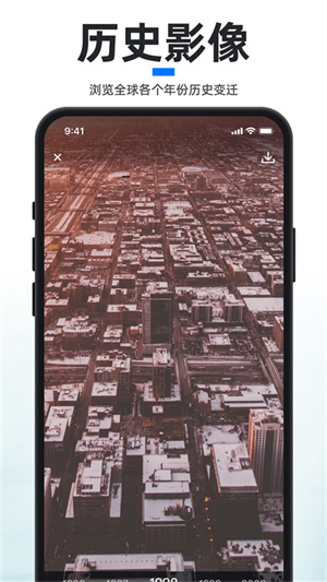新知卫星地图2026版 V4.6.8 安卓版截图5