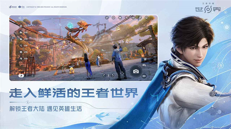 云王者荣耀世界APP V1.0.0.5980207 安卓版截图1