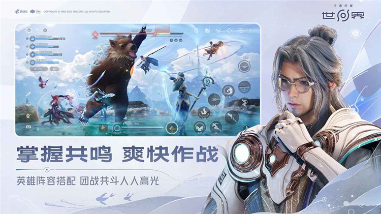 云王者荣耀世界APP V1.0.0.5980207 安卓版截图4