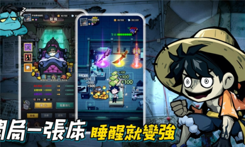 英雄来搞鬼免广告版 V1.10000.37 安卓版截图2