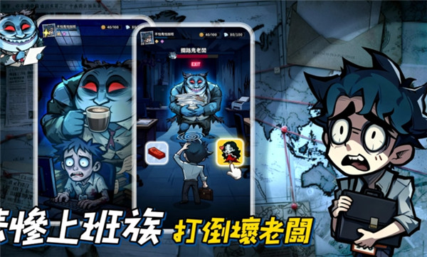 英雄来搞鬼免广告版 V1.10000.37 安卓版截图3