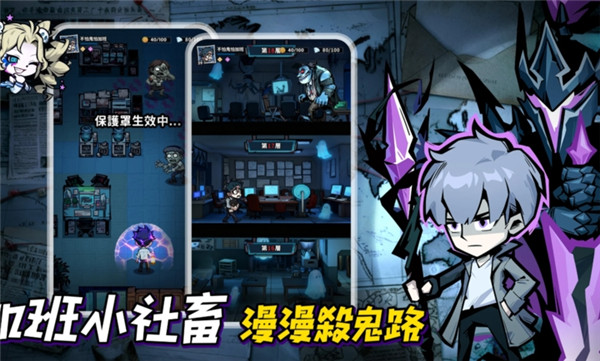 英雄来搞鬼免广告版 V1.10000.37 安卓版截图4