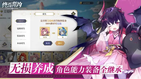 终焉誓约B服 V8.3.12 安卓版截图2