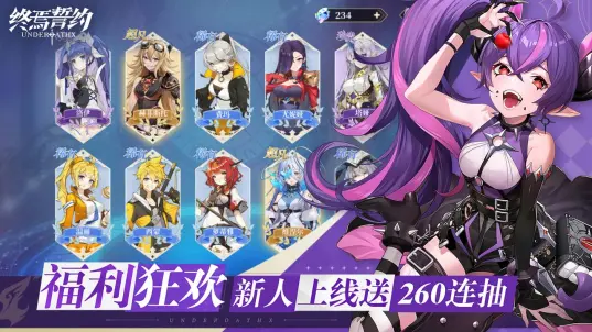 终焉誓约B服 V8.3.12 安卓版截图5