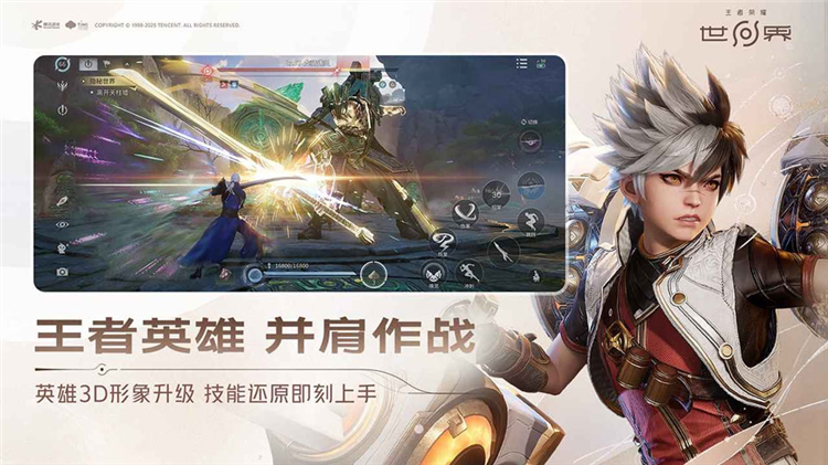 云王者荣耀世界APP V1.0.0.5980207 安卓版截图3