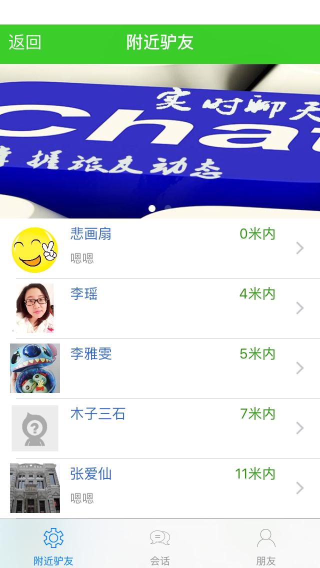 来这拼车游(已改名来旅行) V7.1.4 安卓版截图3