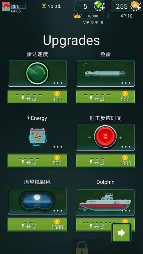 潜艇鱼雷攻击 V4.6.4 安卓版截图3