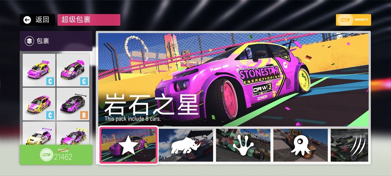 拉力地平线正式版 V2.5.14 安卓版截图3