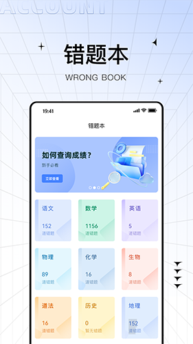 助学帮 V2.2.8 安卓版截图2