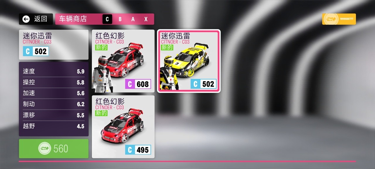 拉力地平线正式版 V2.5.14 安卓版截图2