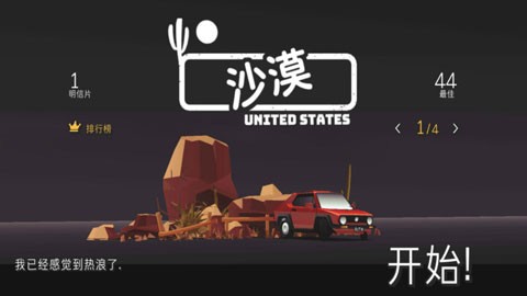 驾驶远行 V3.1.531 安卓版截图2