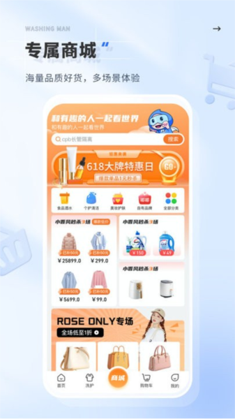 洗护侠app V2.10.10 安卓版截图2