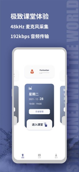音佳 V3.5.0 安卓版截图3