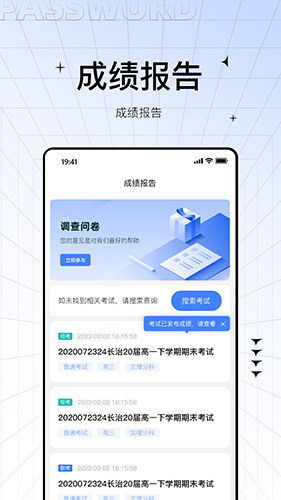 助学帮 V2.2.8 安卓版截图3