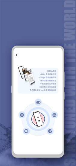 音佳 V3.5.0 安卓版截图4