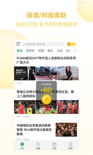趣头条APP V3.20.90.000.0405.1111 安卓最新版截图2