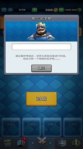 皇室战争私人服最新版 V14.593.1 安卓版截图4