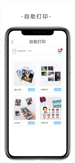 印佳 V3.5.0 安卓版截图2