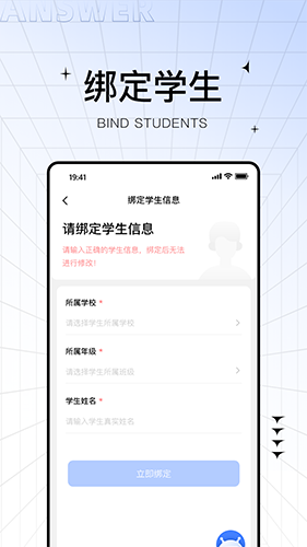 助学帮 V2.2.8 安卓版截图4