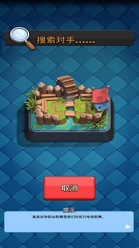 皇室战争私人服最新版 V14.593.1 安卓版截图1